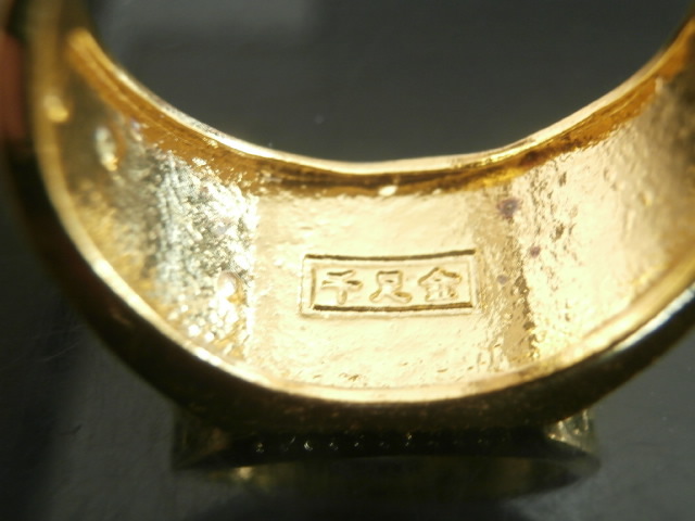 検　ｋ18　純金　千足金？_画像2