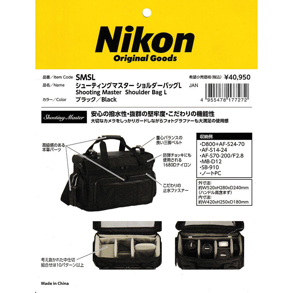 【09】NIKON シューティングマスター　ショルダーバッグ　L_画像10