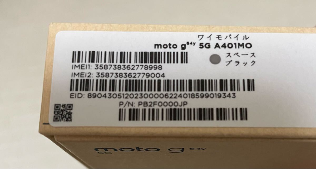 moto g64y 5G 6.5インチ メモリー4GB ストレージ128GB スペースブラック ワイモバイル _画像5