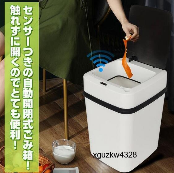 ゴミ箱 12L 自動開閉式 ごみ箱 フタ付き センサー搭載 ダストボックス おしゃれ シンプル キッチン リビング オフィス_画像3