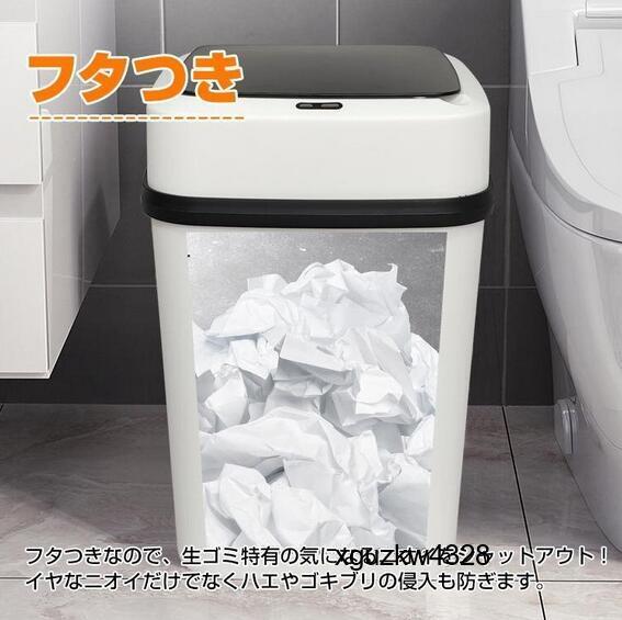 ゴミ箱 12L 自動開閉式 ごみ箱 フタ付き センサー搭載 ダストボックス おしゃれ シンプル キッチン リビング オフィス_画像5