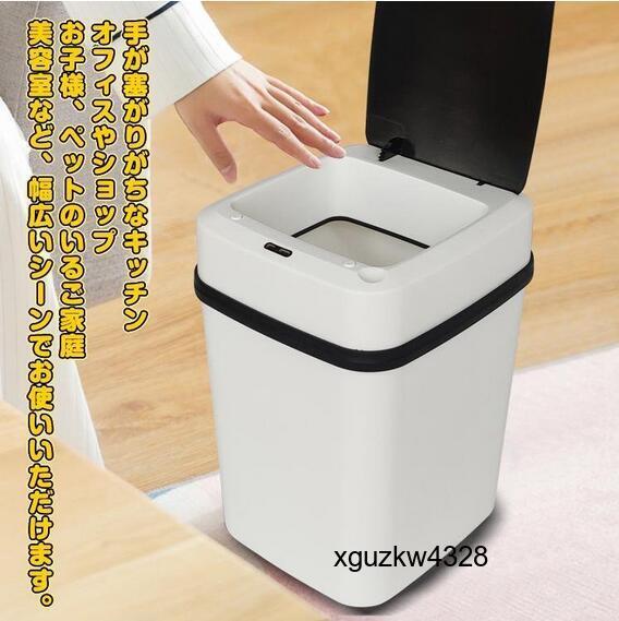 ゴミ箱 12L 自動開閉式 ごみ箱 フタ付き センサー搭載 ダストボックス おしゃれ シンプル キッチン リビング オフィス_画像8