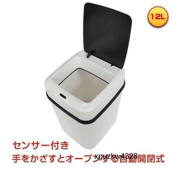 ゴミ箱 12L 自動開閉式 ごみ箱 フタ付き センサー搭載 ダストボックス おしゃれ シンプル キッチン リビング オフィス_画像1
