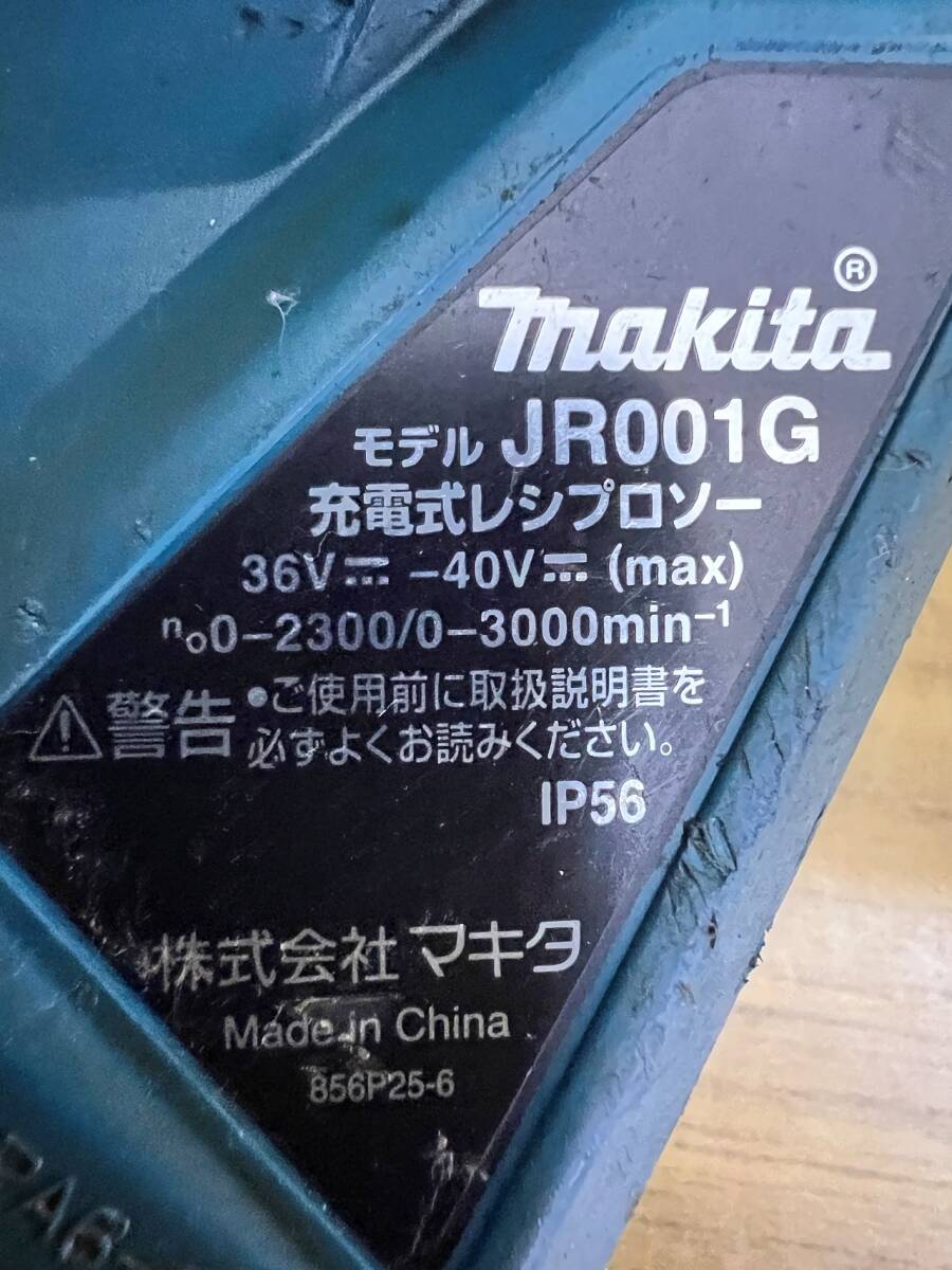 マキタ makita 充電式レシプロソー JR001G 36V(40V max) 動作確認済 本体のみ 12030 管ERAR_画像4