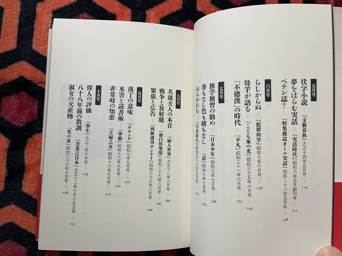 出久根達郎「雑誌倶楽部」 初版 帯付き 実業之日本社 _画像7
