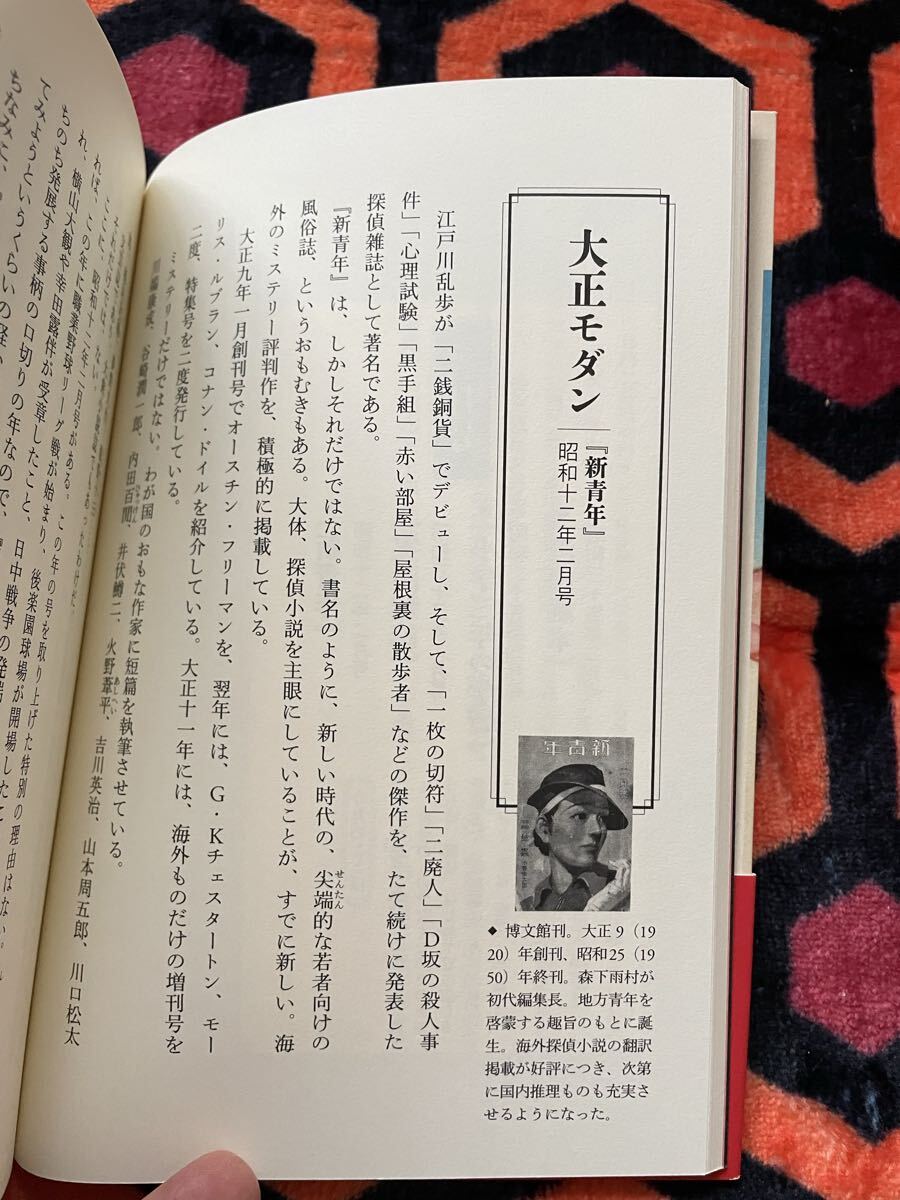 出久根達郎「雑誌倶楽部」 初版 帯付き 実業之日本社 _画像8