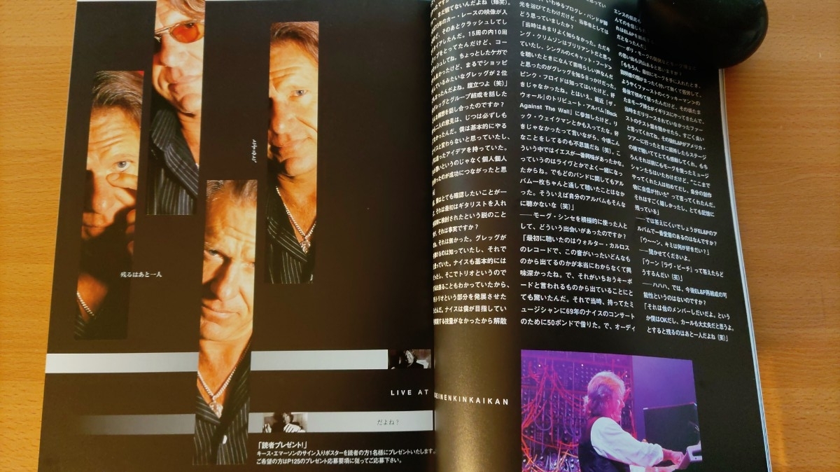 即決プログレ読本ハーヴェスト保存版 キース エマーソンが語る・寄稿 難波弘之 & 伊藤政則・ロバート モーグ博士・ヒプノシス・ELP大鷹俊一_画像3