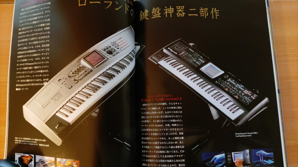 即決プログレ読本ハーヴェスト保存版 キース エマーソンが語る・寄稿 難波弘之 & 伊藤政則・ロバート モーグ博士・ヒプノシス・ELP大鷹俊一_画像8