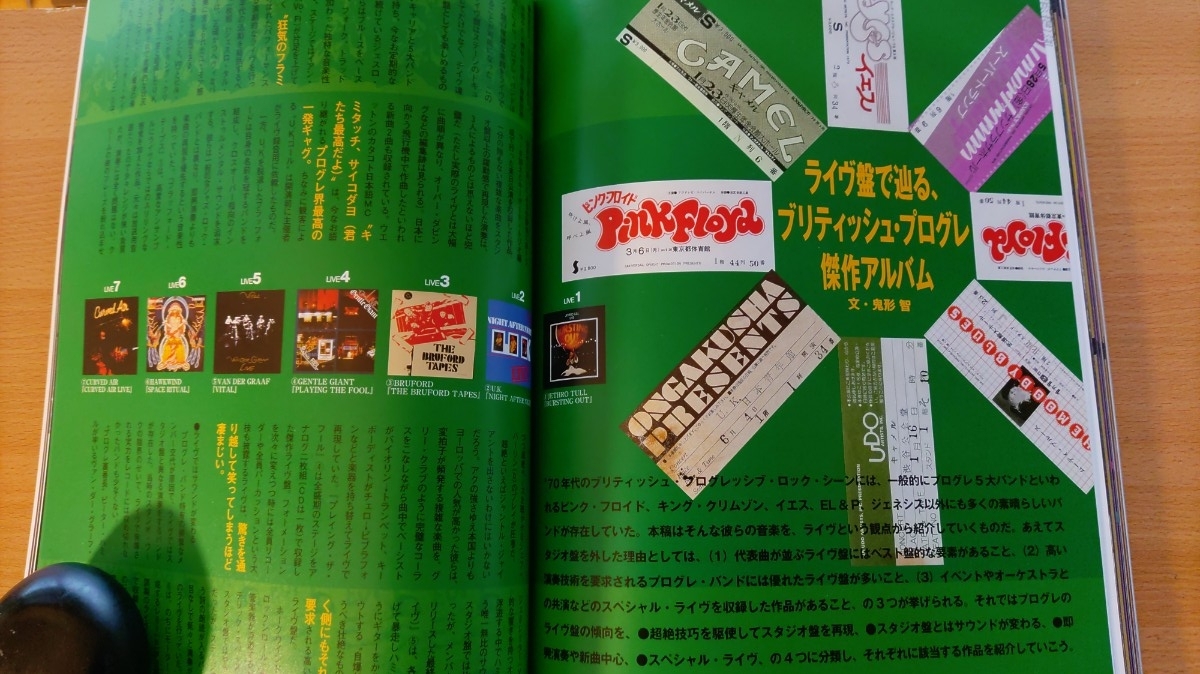 即決プログレ読本ハーヴェスト保存版 キース エマーソンが語る・寄稿 難波弘之 & 伊藤政則・ロバート モーグ博士・ヒプノシス・ELP大鷹俊一_画像9