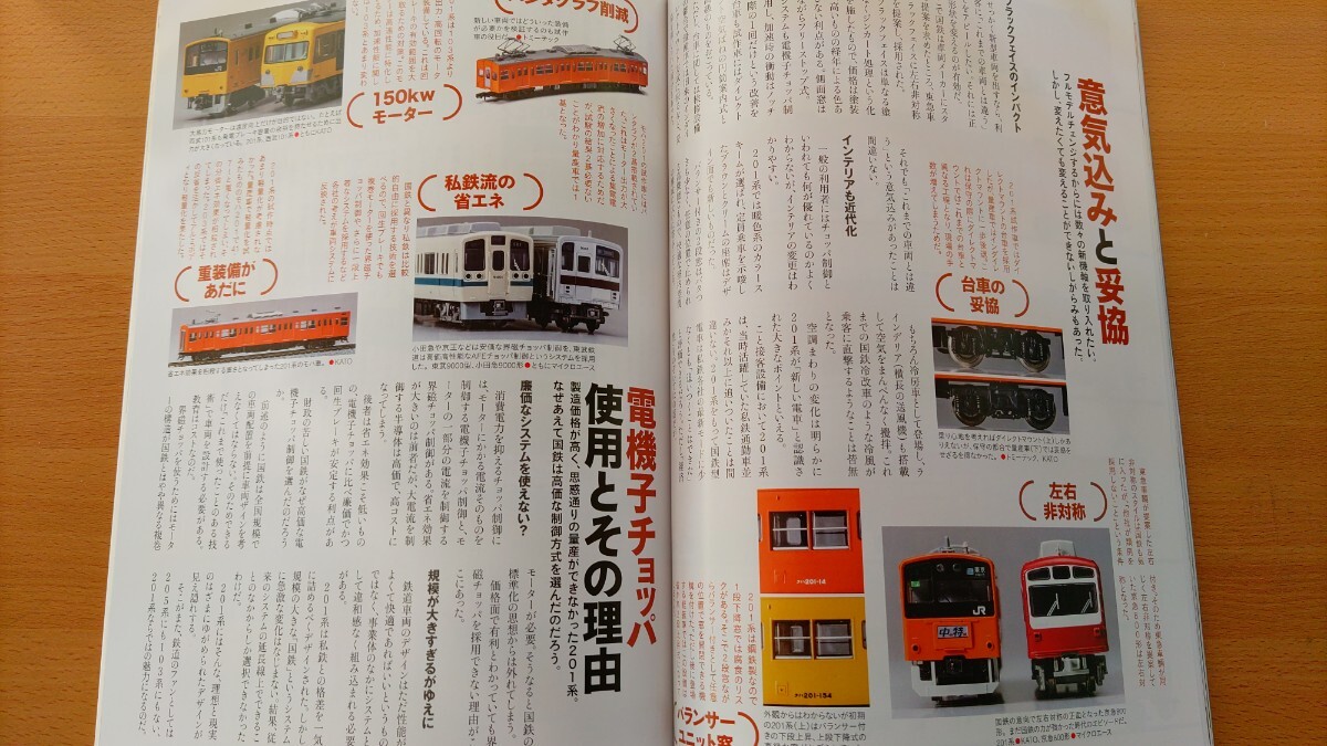 即決Nゲージ読本エヌ保存版・国鉄201系電車の軌跡・TOMIX 小田急電鉄70000形GSE ロマンスカー・箱根登山鉄道1000形ベルニナ号を加工する_画像3
