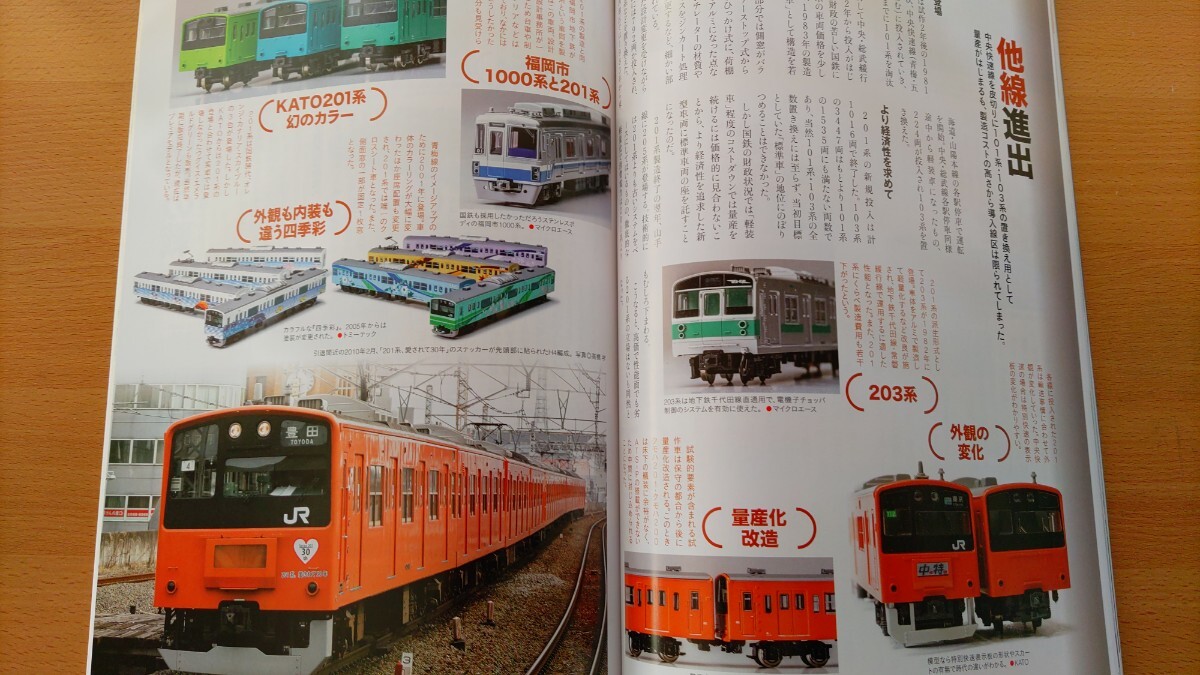 即決Nゲージ読本エヌ保存版・国鉄201系電車の軌跡・TOMIX 小田急電鉄70000形GSE ロマンスカー・箱根登山鉄道1000形ベルニナ号を加工する_画像4