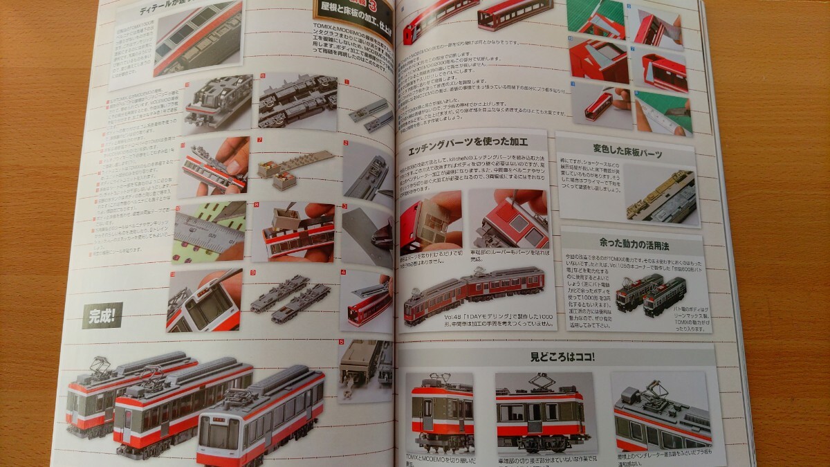 即決Nゲージ読本エヌ保存版・国鉄201系電車の軌跡・TOMIX 小田急電鉄70000形GSE ロマンスカー・箱根登山鉄道1000形ベルニナ号を加工する_画像9