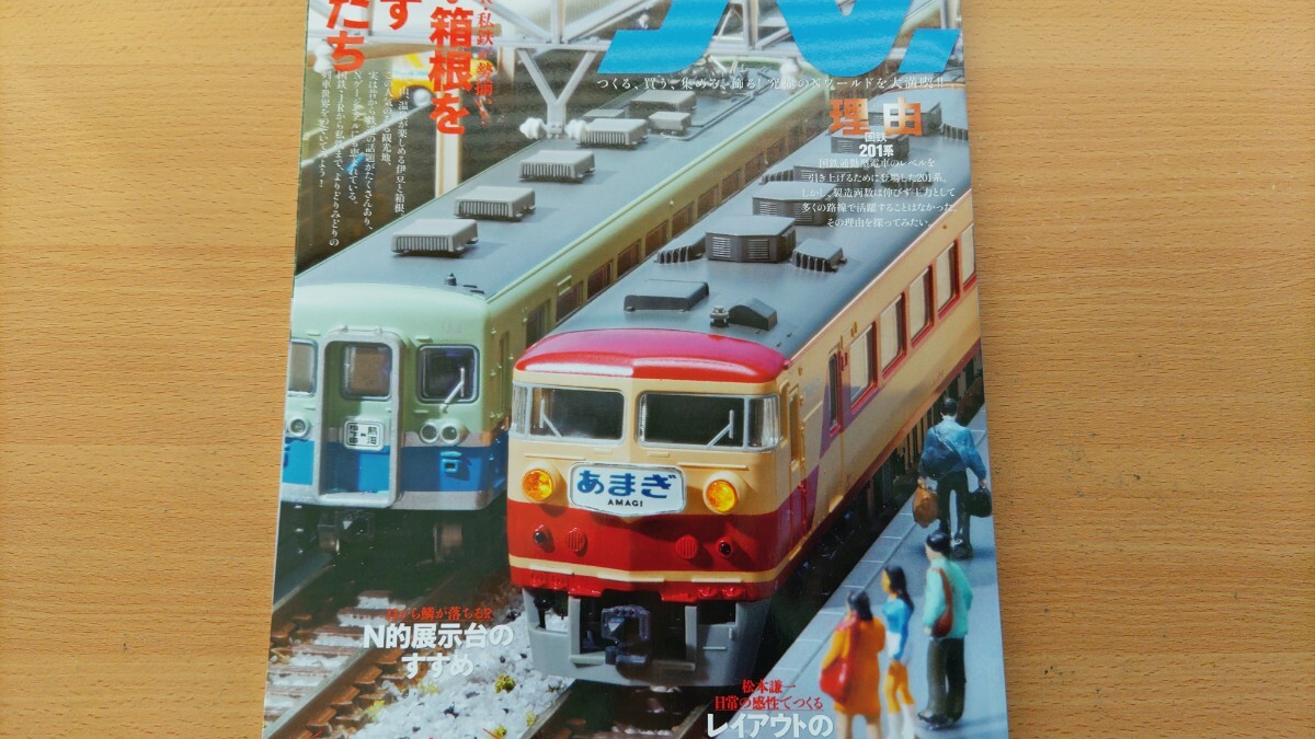 即決Nゲージ読本エヌ保存版・国鉄201系電車の軌跡・TOMIX 小田急電鉄70000形GSE ロマンスカー・箱根登山鉄道1000形ベルニナ号を加工する_画像10