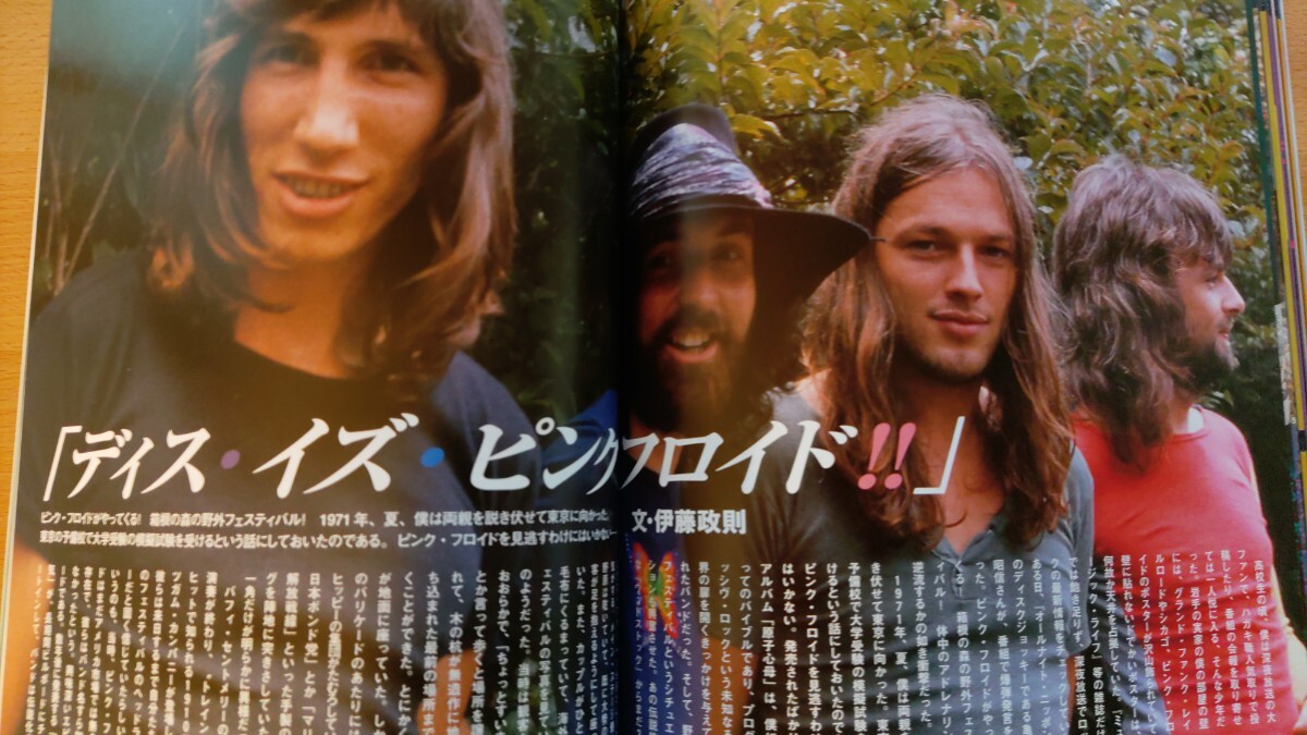 即決プログレ読本ハーヴェスト保存版 キース エマーソンが語る・寄稿 難波弘之 & 伊藤政則・ロバート モーグ博士・ヒプノシス・ELP大鷹俊一_画像5