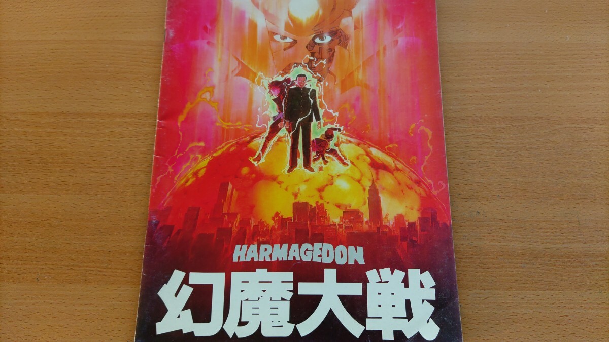 即決 幻魔大戦 (1983年)・石ノ森章太郎 & 平井和正が語る・サイボーグ戦士ベガ・ルナ・マッドハウス・大友克洋 参加作品・りんたろう監督_画像1