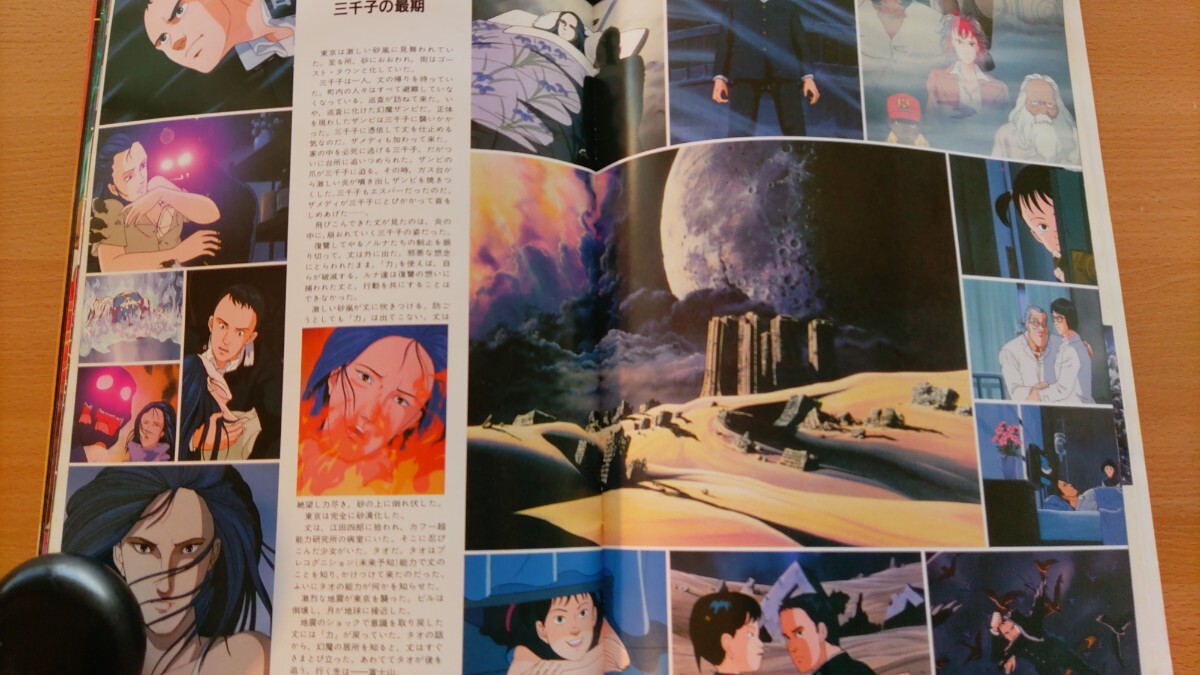 即決 幻魔大戦 (1983年)・石ノ森章太郎 & 平井和正が語る・サイボーグ戦士ベガ・ルナ・マッドハウス・大友克洋 参加作品・りんたろう監督_画像8