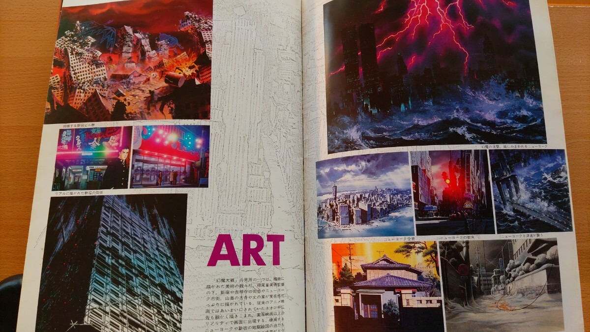 即決 幻魔大戦 (1983年)・石ノ森章太郎 & 平井和正が語る・サイボーグ戦士ベガ・ルナ・マッドハウス・大友克洋 参加作品・りんたろう監督_画像10