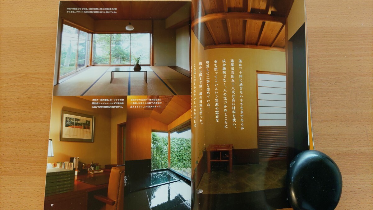 即決なごみ保存版・吉田五十八が創った数寄屋建築・惜櫟荘 旧岩波別邸・四君子苑 旧北村邸・猪股邸_画像4