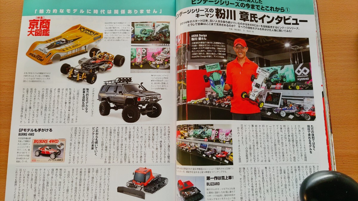 即決モノマガジン保存版 京商60周年記念 京商大図鑑 ビンテージシリーズ 粉川章が語る・オプティマミッド/JJアルティマ・ミニッツ岩崎航平_画像6