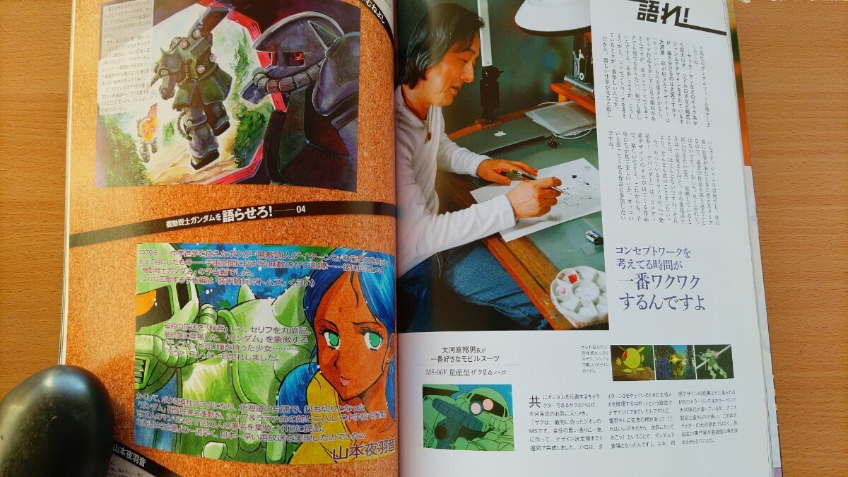 即決 機動戦士ガンダム保存版・安彦良和が語る一年戦争・大河原邦男が語る量産型ザク・富野由悠季が語る ガンダムの30年・岡田斗司夫が語る_画像6