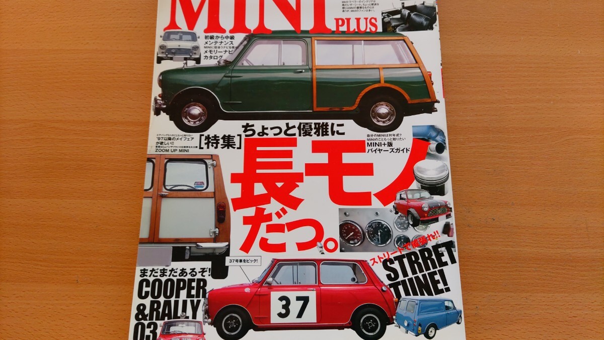 即決ミニプラス保存版・1960年-1967年 BMC MINI クラシックミニ カントリーマン & トラベラー Mk.I/IIの世界・オースチン ミニ バン Mk.I_画像1