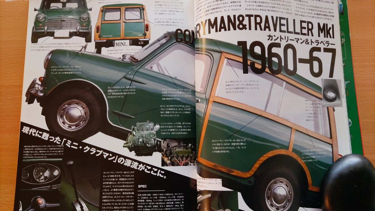 即決ミニプラス保存版・1960年-1967年 BMC MINI クラシックミニ カントリーマン & トラベラー Mk.I/IIの世界・オースチン ミニ バン Mk.I_画像3