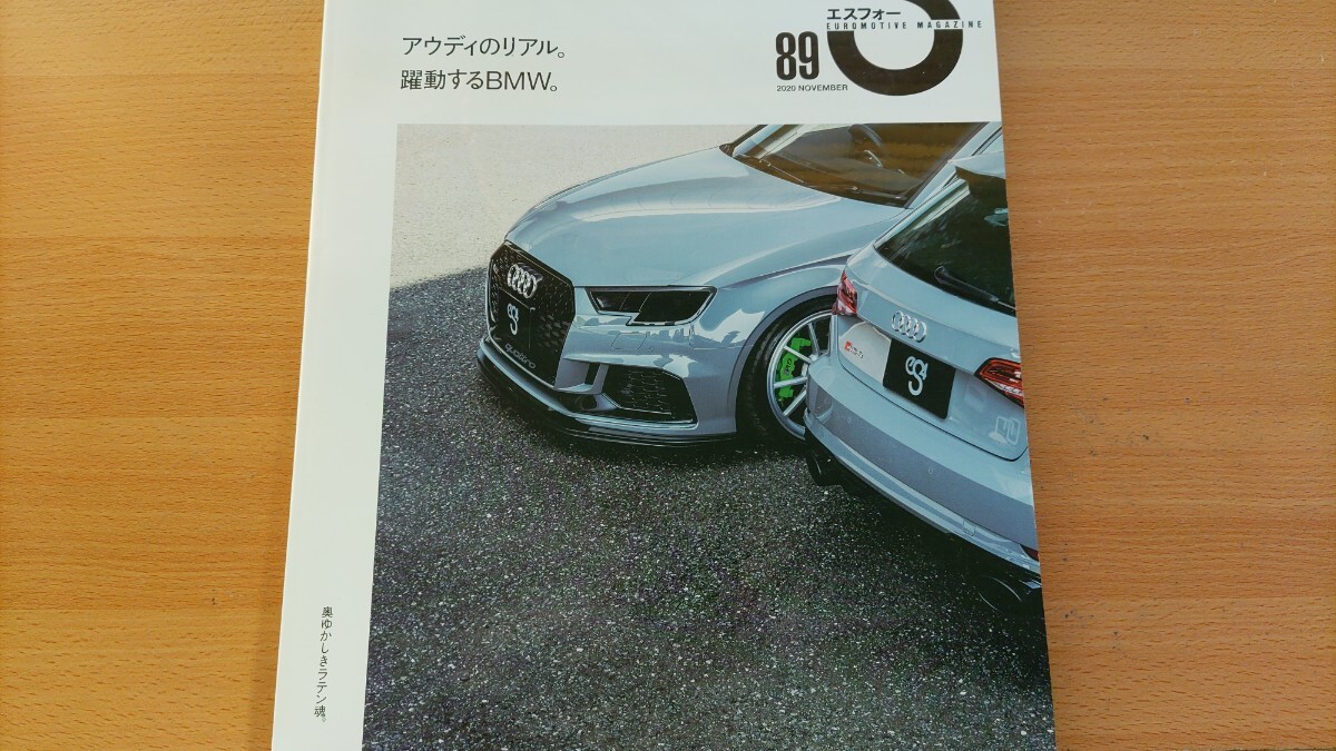 即決エスフォー保存版 アウディ カスタムの世界・AUDI 8V RS3 セダン&スポーツバック・FV/8S TT RSロードスター/TTロードスター/balance it_画像1