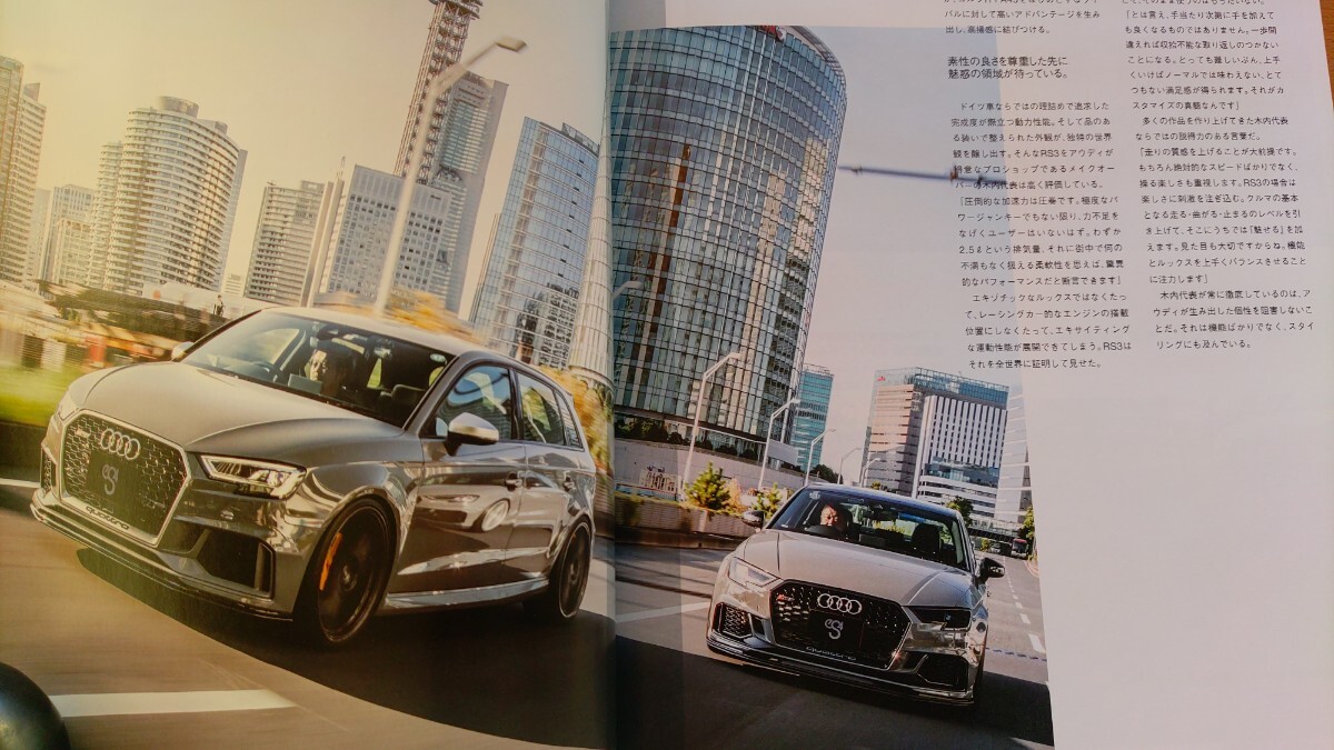 即決エスフォー保存版 アウディ カスタムの世界・AUDI 8V RS3 セダン&スポーツバック・FV/8S TT RSロードスター/TTロードスター/balance it_画像4