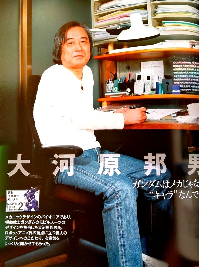 即決 機動戦士ガンダム保存版・安彦良和が語る一年戦争・大河原邦男が語る量産型ザク・富野由悠季が語る ガンダムの30年・岡田斗司夫が語る_画像4