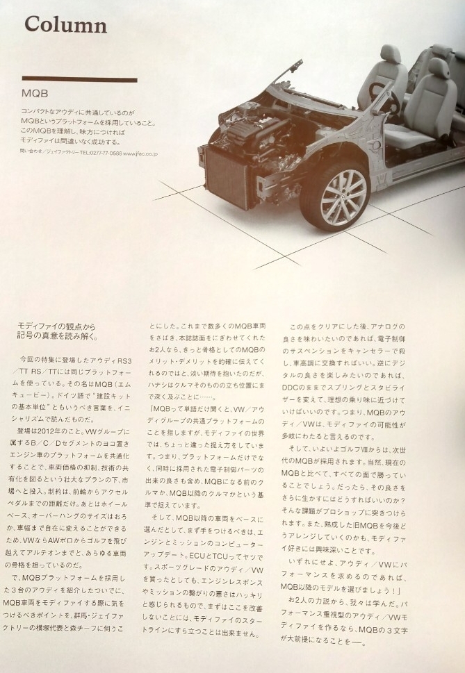 即決エスフォー保存版 アウディ カスタムの世界・AUDI 8V RS3 セダン&スポーツバック・FV/8S TT RSロードスター/TTロードスター/balance it_画像10