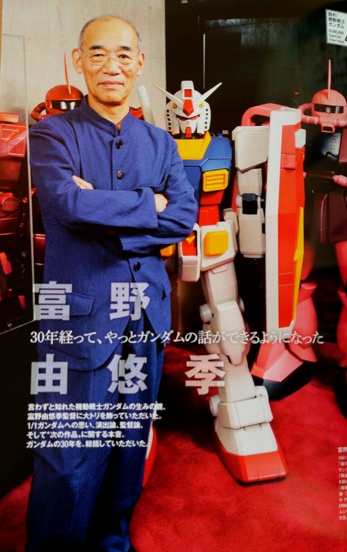 即決 機動戦士ガンダム保存版・安彦良和が語る一年戦争・大河原邦男が語る量産型ザク・富野由悠季が語る ガンダムの30年・岡田斗司夫が語る_画像7