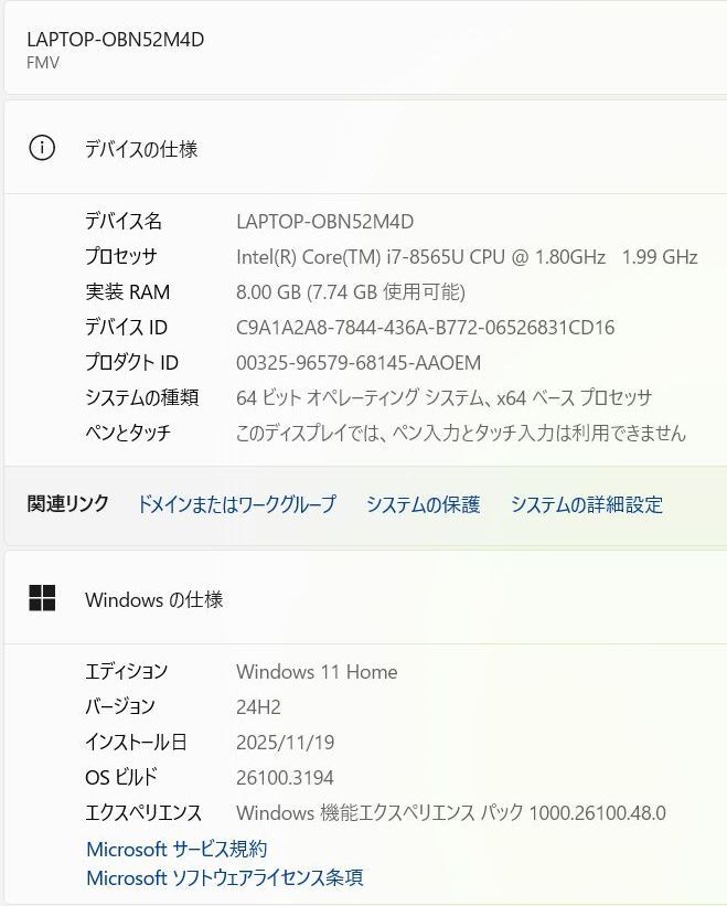 【中古】富士通 LIFEBOOK AH53D1 FMVA53D1W SSD256GB増設 Windows11_画像7