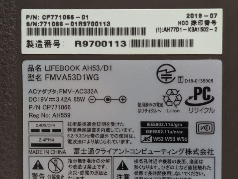【中古】富士通 LIFEBOOK AH53D1 FMVA53D1W SSD256GB増設 Windows11_画像5