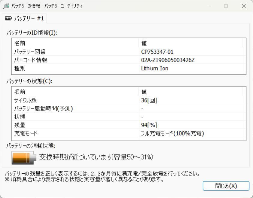 【中古】富士通 LIFEBOOK AH53D1 FMVA53D1W SSD256GB増設 Windows11_画像9