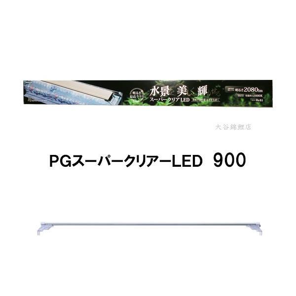 ▽ニッソー PGスーパークリアLED 900 送料無料 但、一部地域除_画像1