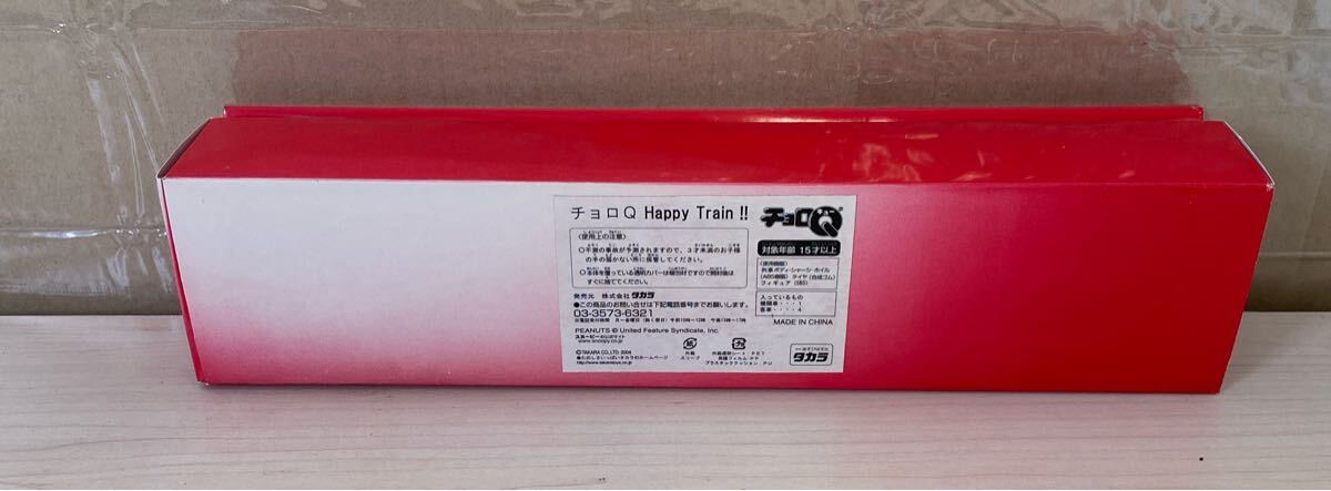 ZA0043 нераспечатанный PEANUTS Choro Q Happy Train SNOOPY Peanuts Snoopy коллекция happy to дождь . машина 5 обе Takara