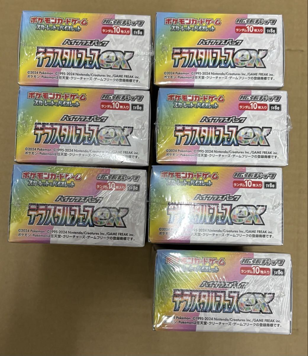 【新品未開封】ポケモンカードゲーム　ポケカ テラスタルフェスex 7BOX セット　ペリペリ シュリンク付　シュリンク付き_画像3