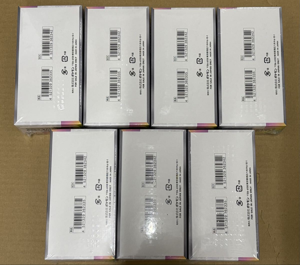 【新品未開封】ポケモンカードゲーム　ポケカ テラスタルフェスex 7BOX セット　ペリペリ シュリンク付　シュリンク付き_画像6