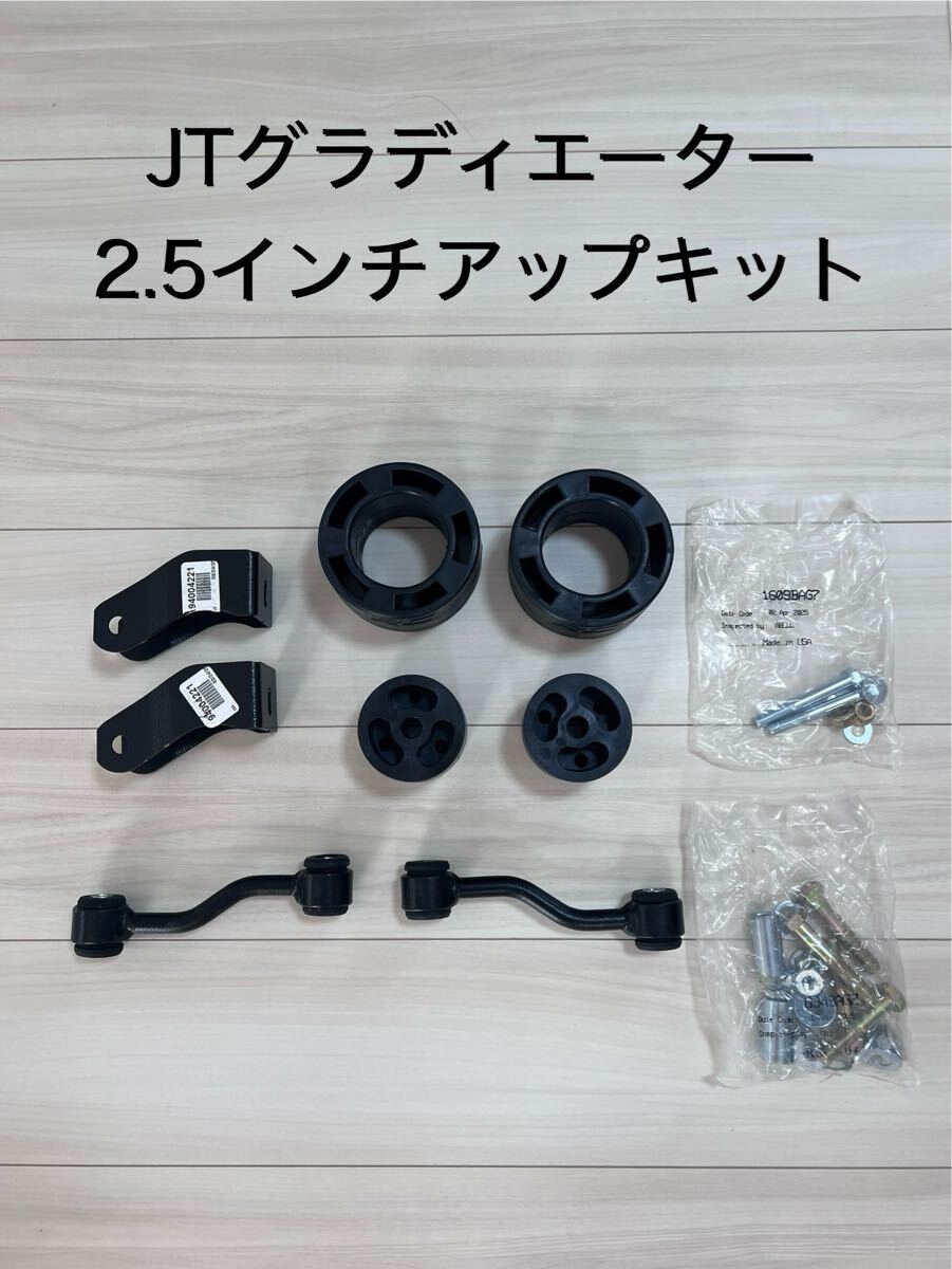 【ROUGH COUNTRY】 2.5インチリフトアップキット JTグラディエーター jeep ラングラー JL_画像2