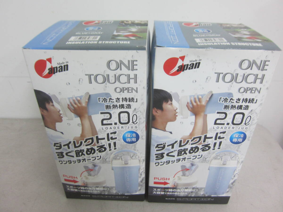 スポーション　ワンタッチローダージャグ2.0L 2個セット　未使用品_画像1