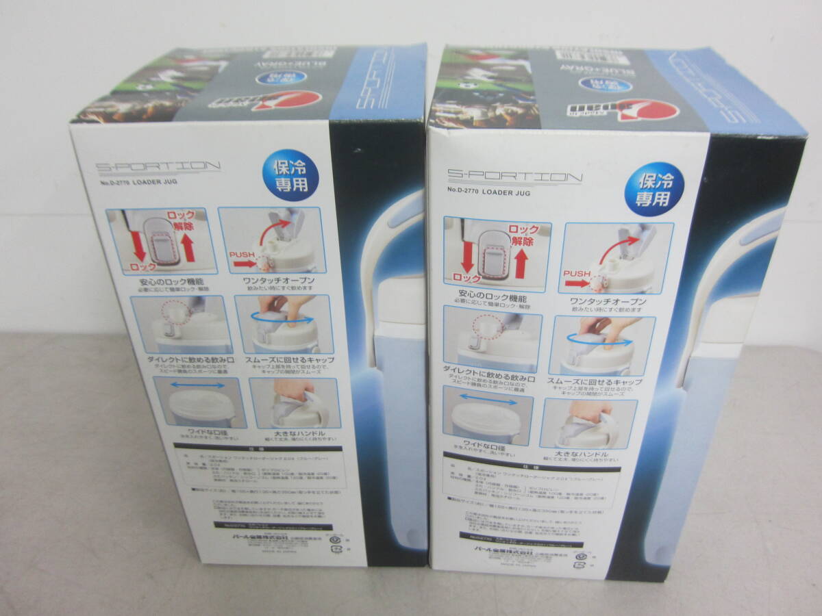 スポーション　ワンタッチローダージャグ2.0L 2個セット　未使用品_画像3