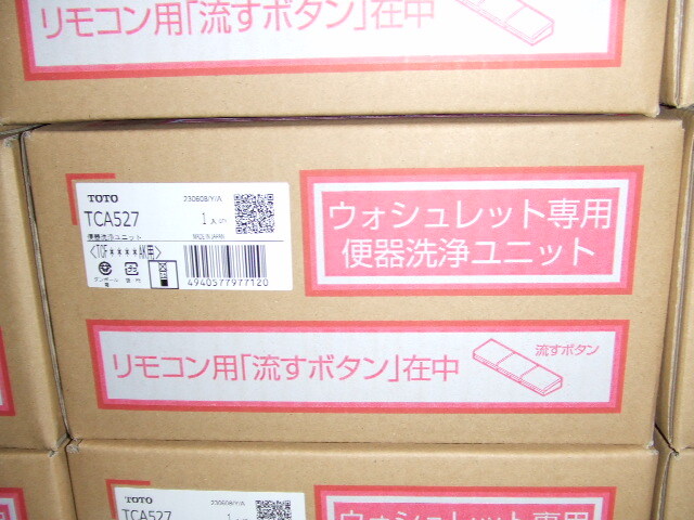 在庫あり インボイス対応 TOTO TCA527 ウォシュレット専用 オート洗浄ユニット (**AK用) TCF4714AK、TCF4724AK、TCF4734AK等用_画像2