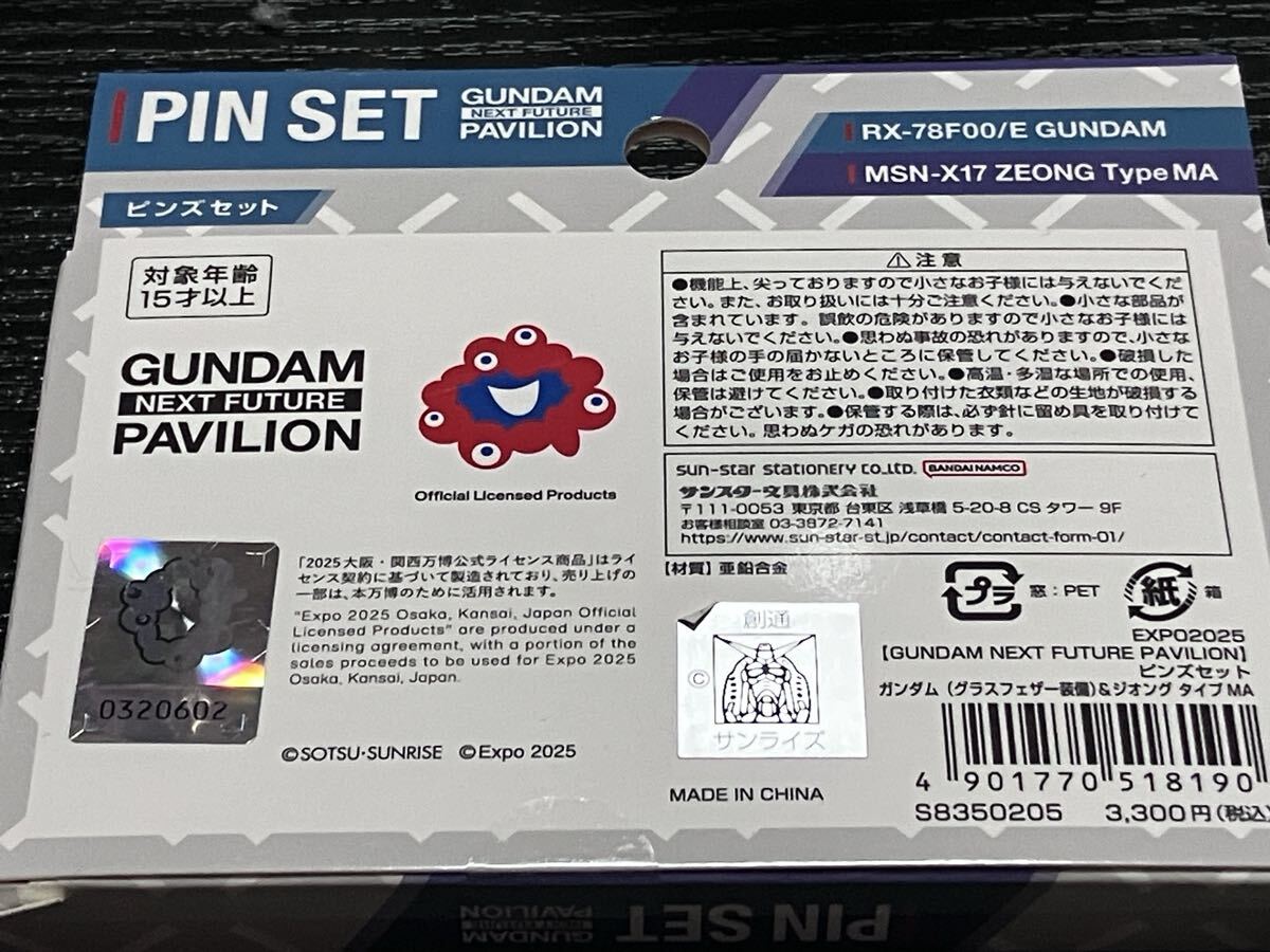大阪関西EXPO2025万博　ガンダムピンバッチ　GUNDAM 新品_画像3