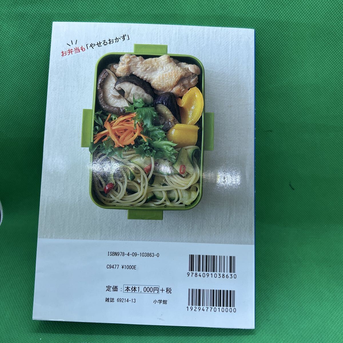  Хара дымка .. гарнир конструкция ..:. мясо . лапша .OK. Guts li серия (LADY BIRD Shogakukan Inc. практическое использование серии )/M251029-10*35