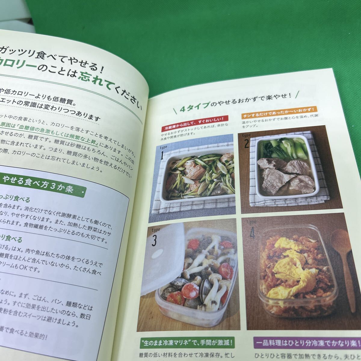  Хара дымка .. гарнир конструкция ..:. мясо . лапша .OK. Guts li серия (LADY BIRD Shogakukan Inc. практическое использование серии )/M251029-10*35