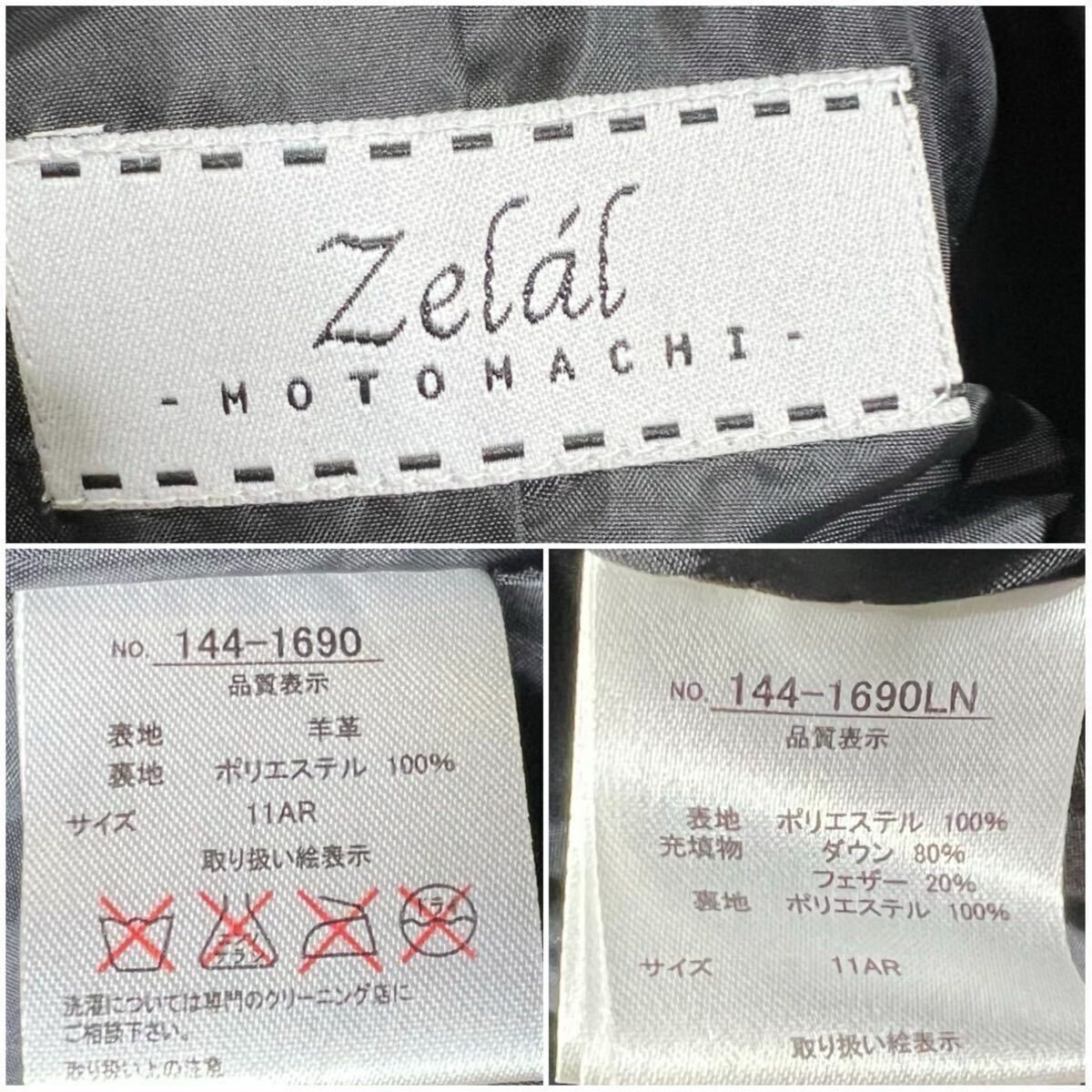 【未使用級】元町ゼラール/Zelal 3way フードダウンベストライナー付き ノーカラーラムレザー ロングコート11AR (L程)レディース/羊革 _画像10