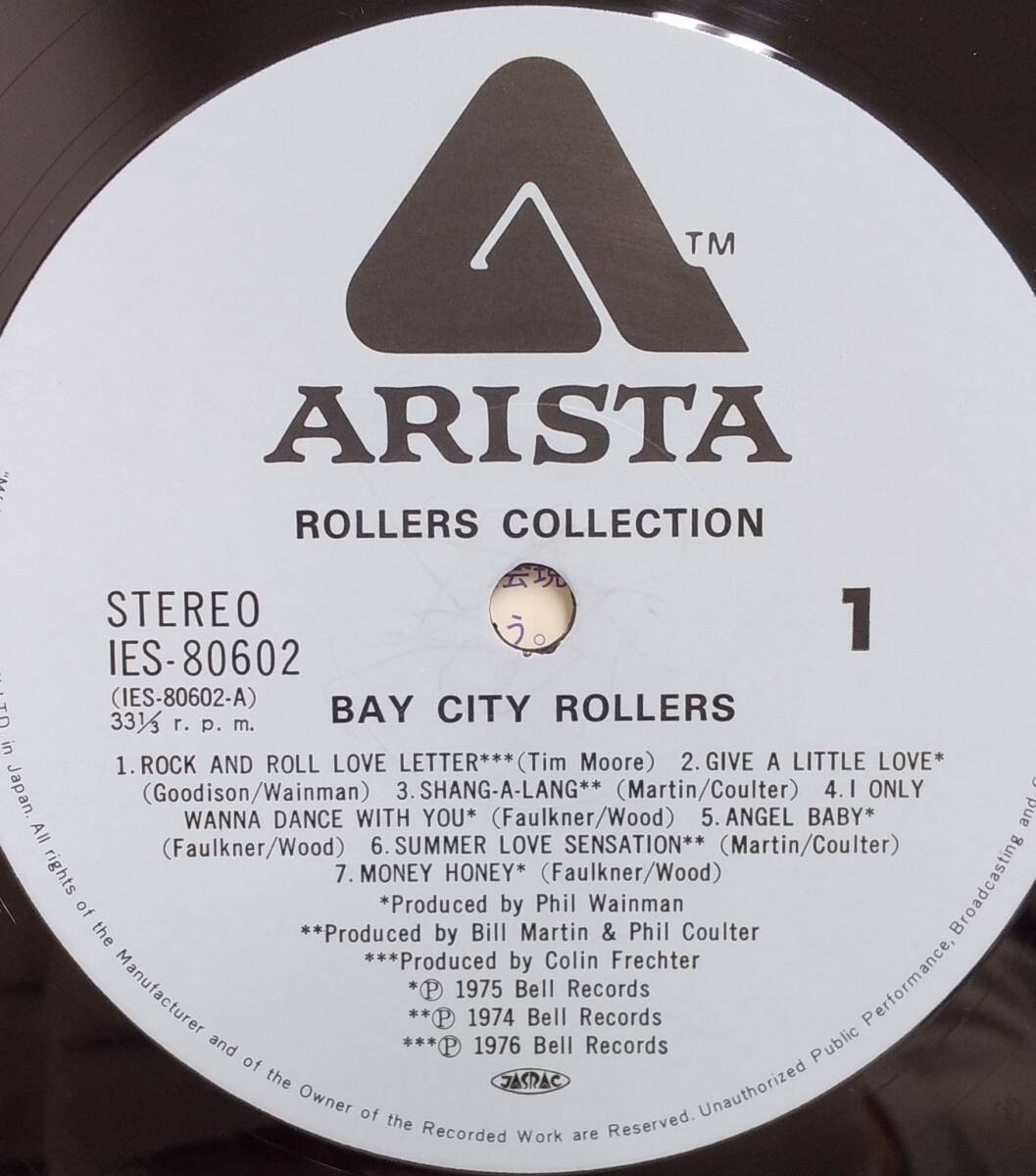 匿名・送料無料！　ベイ・シティ・ローラーズ/Bay City Rollers　LPレコード　「ニュー・ベスト」_画像5