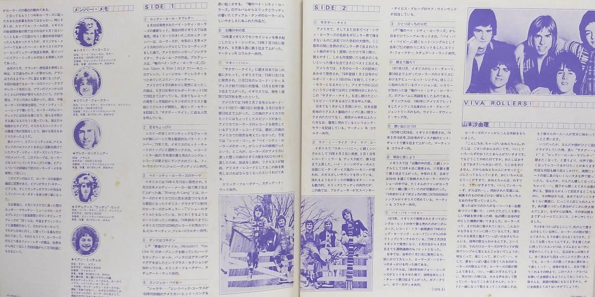 匿名・送料無料！　ベイ・シティ・ローラーズ/Bay City Rollers　LPレコード　「ニュー・ベスト」_画像4