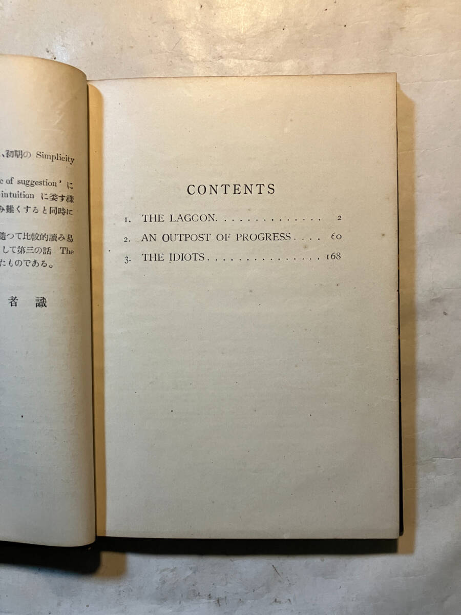 ●再出品なし 「SELECTIONS FROM JOSEPH CONRAD〈WORLD'S CLASSICS IN ENGLISH〉」 乙骨五郎:訳注 英文学社:刊 昭和3年初版_画像5