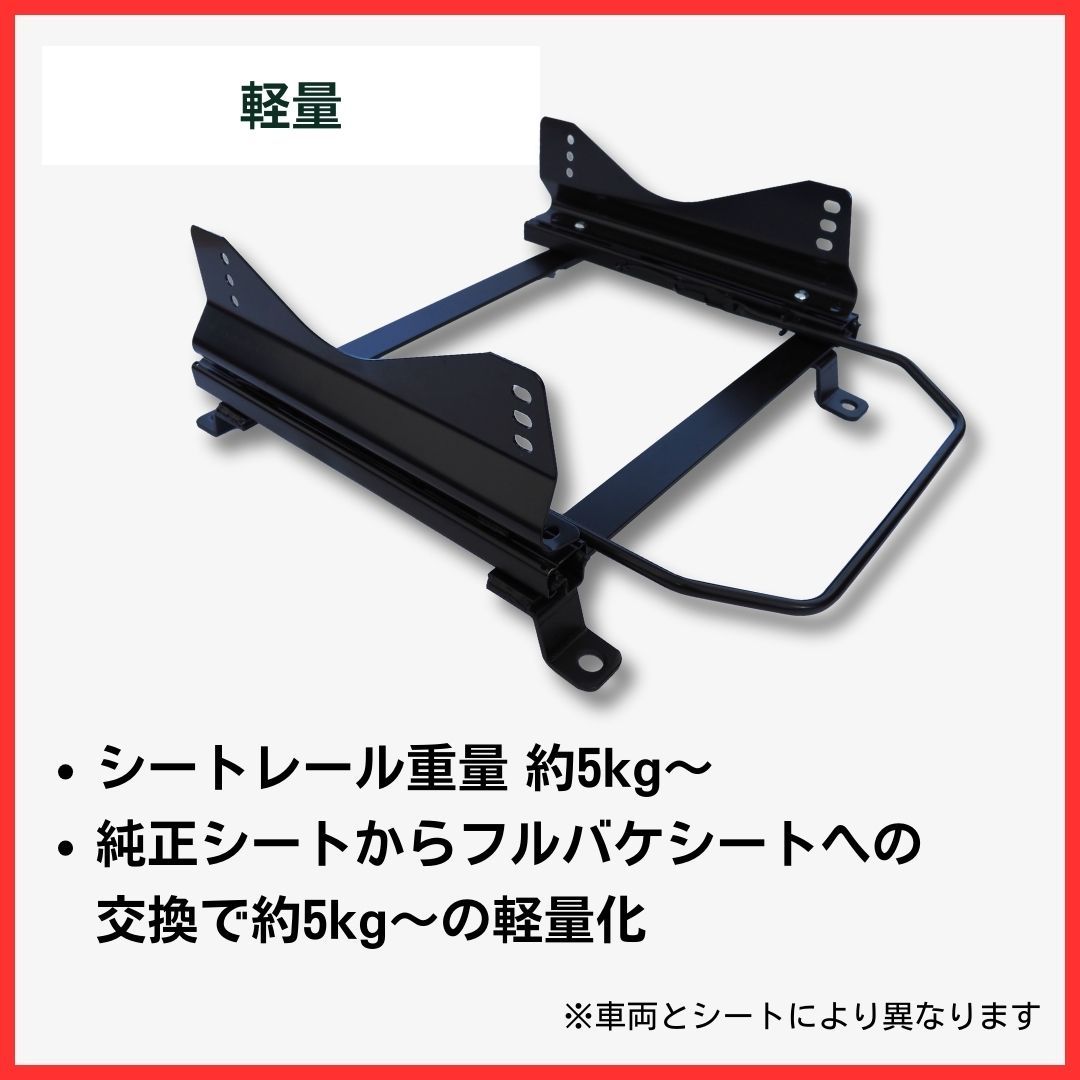 スカイライン 34 R34 ER34 / 2WD【 右側:運転席側 】レカロ SPG ブリッド ZETA / フルバケ用 シートレール / 高剛性 軽量 ローポジ_画像4